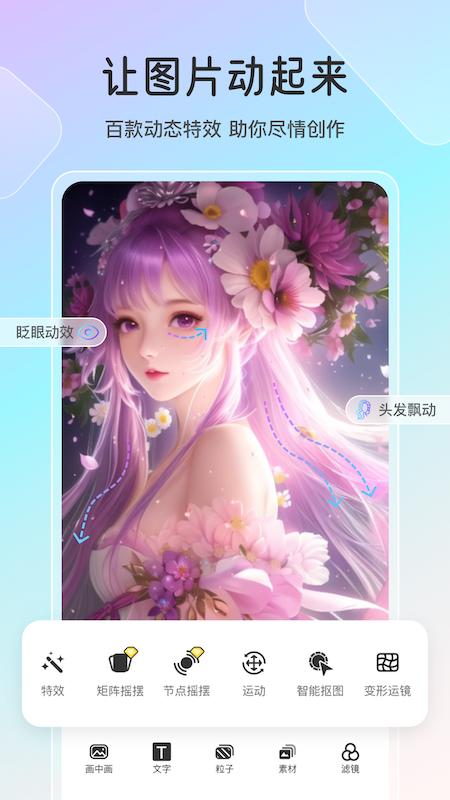 魔兔live2D app