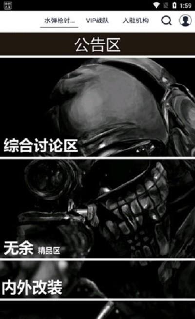 SDGun社区app