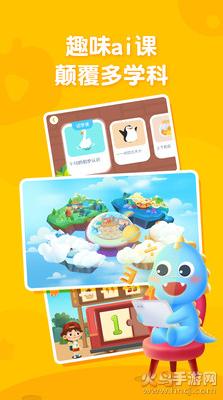ahakid儿童启蒙app官方版