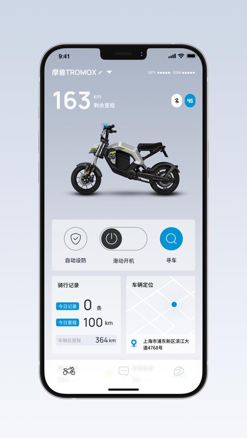 摩兽出行科技app下载