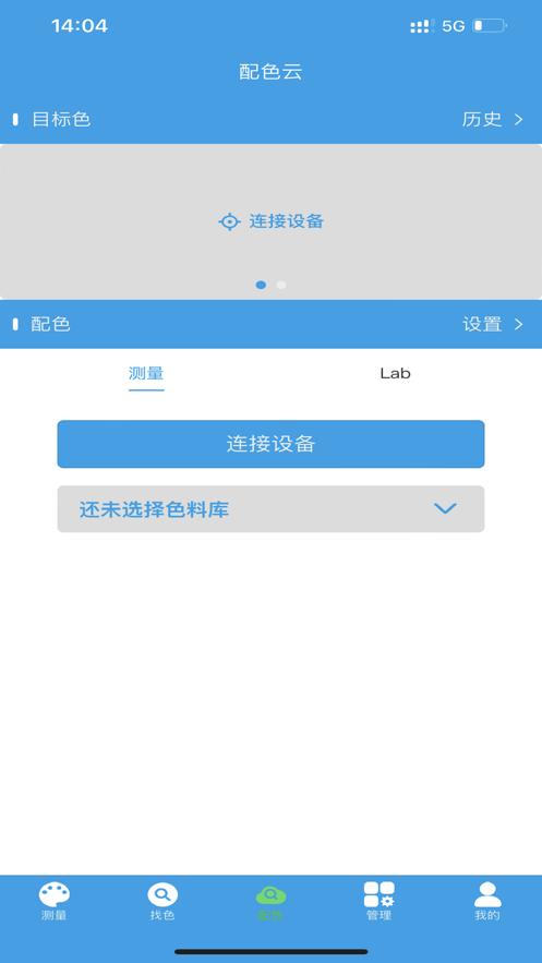 配色云软件