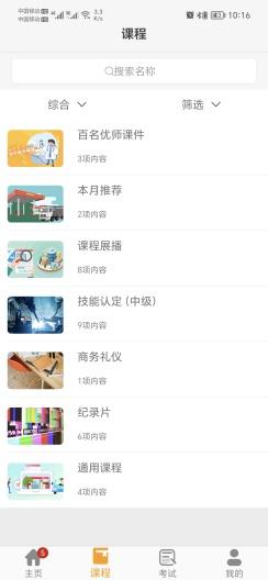 昆仑燃气学院APP