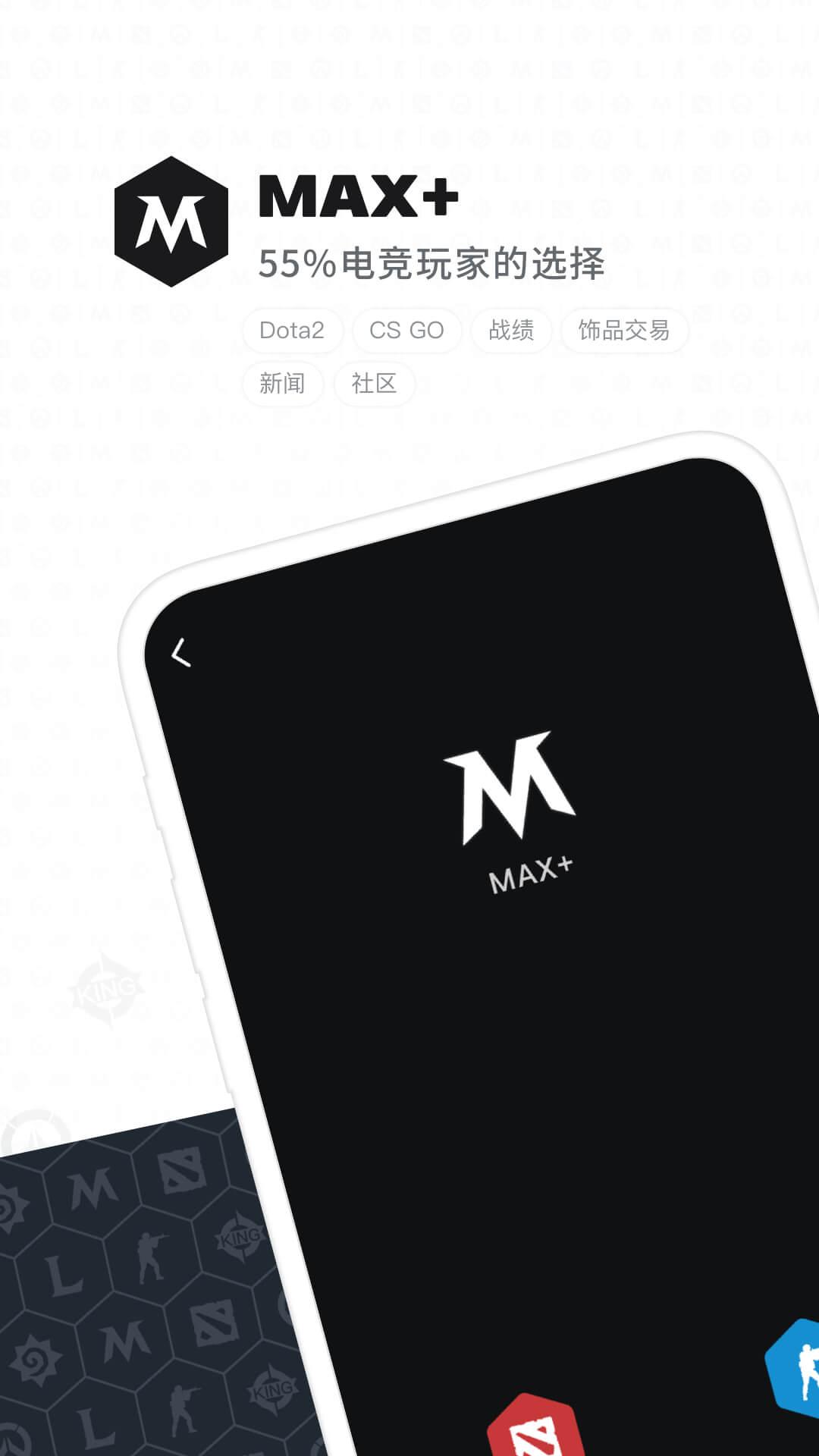Max+社区最新版