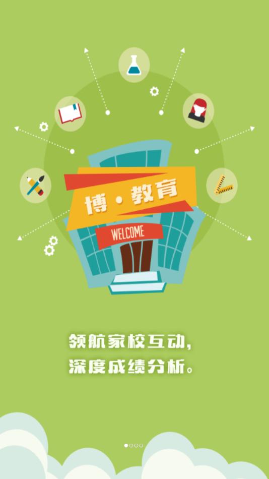 博乐学app下载