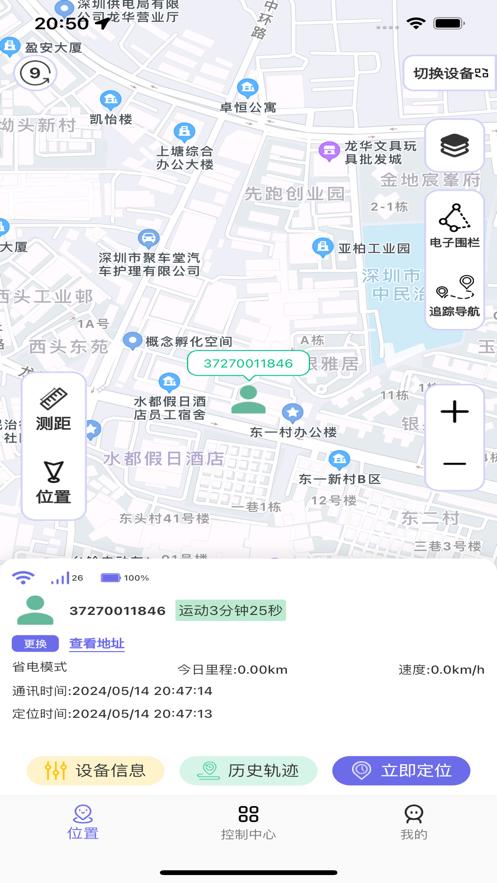 云相伴app