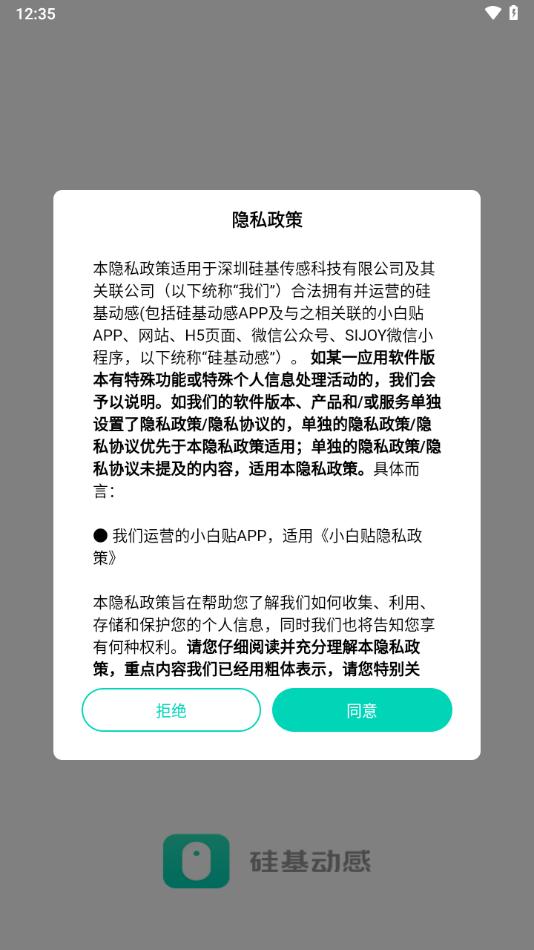 X基24天共享版app