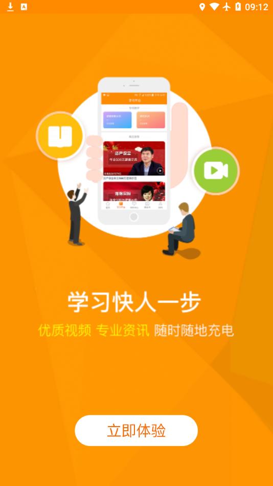 全能宝app最新版下载