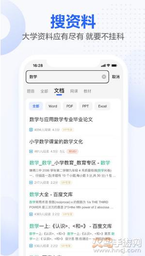 不挂科app