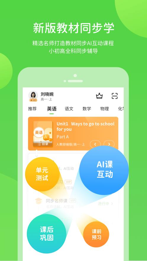 长少学习app