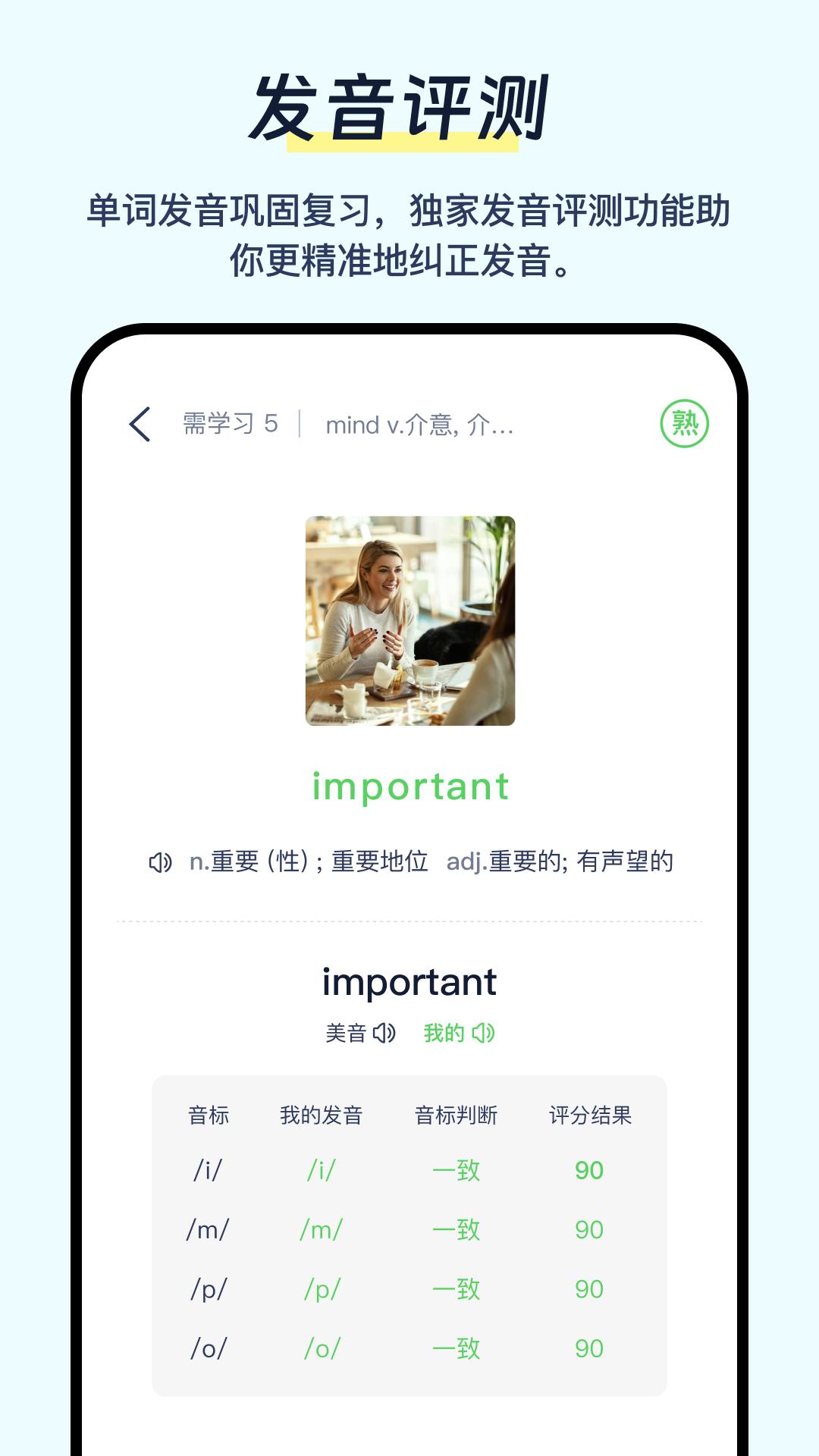 天天背单词app