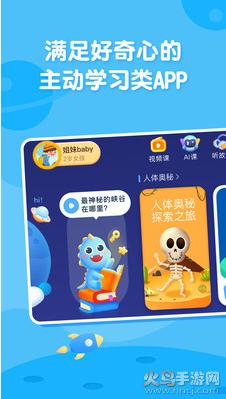 ahakid儿童启蒙app官方版