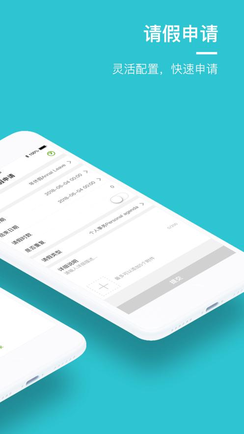 劳动力管理云app