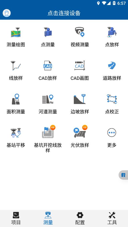 测放王app