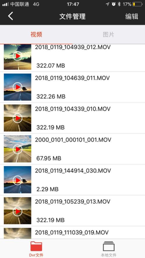 传祺智拍app