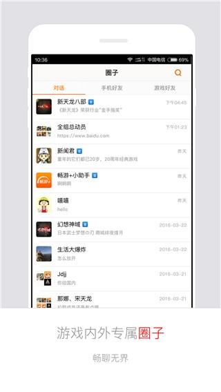 畅游