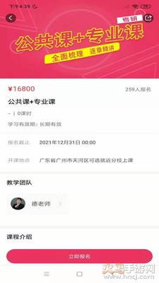 筑学在线app客户端版
