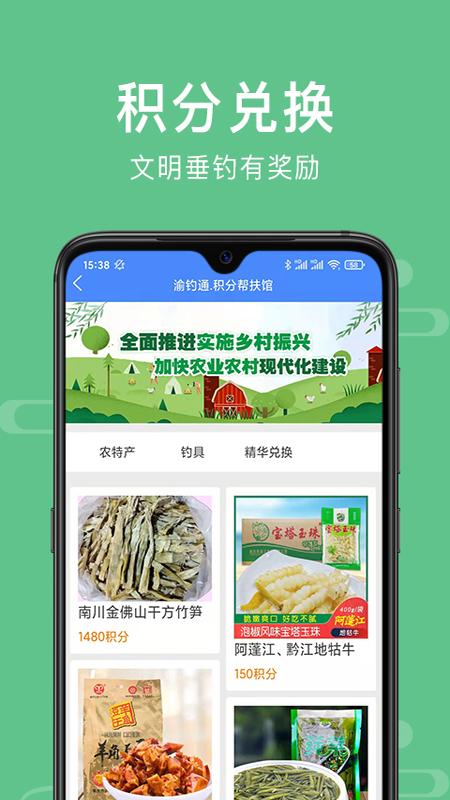 渝钓通官方APP