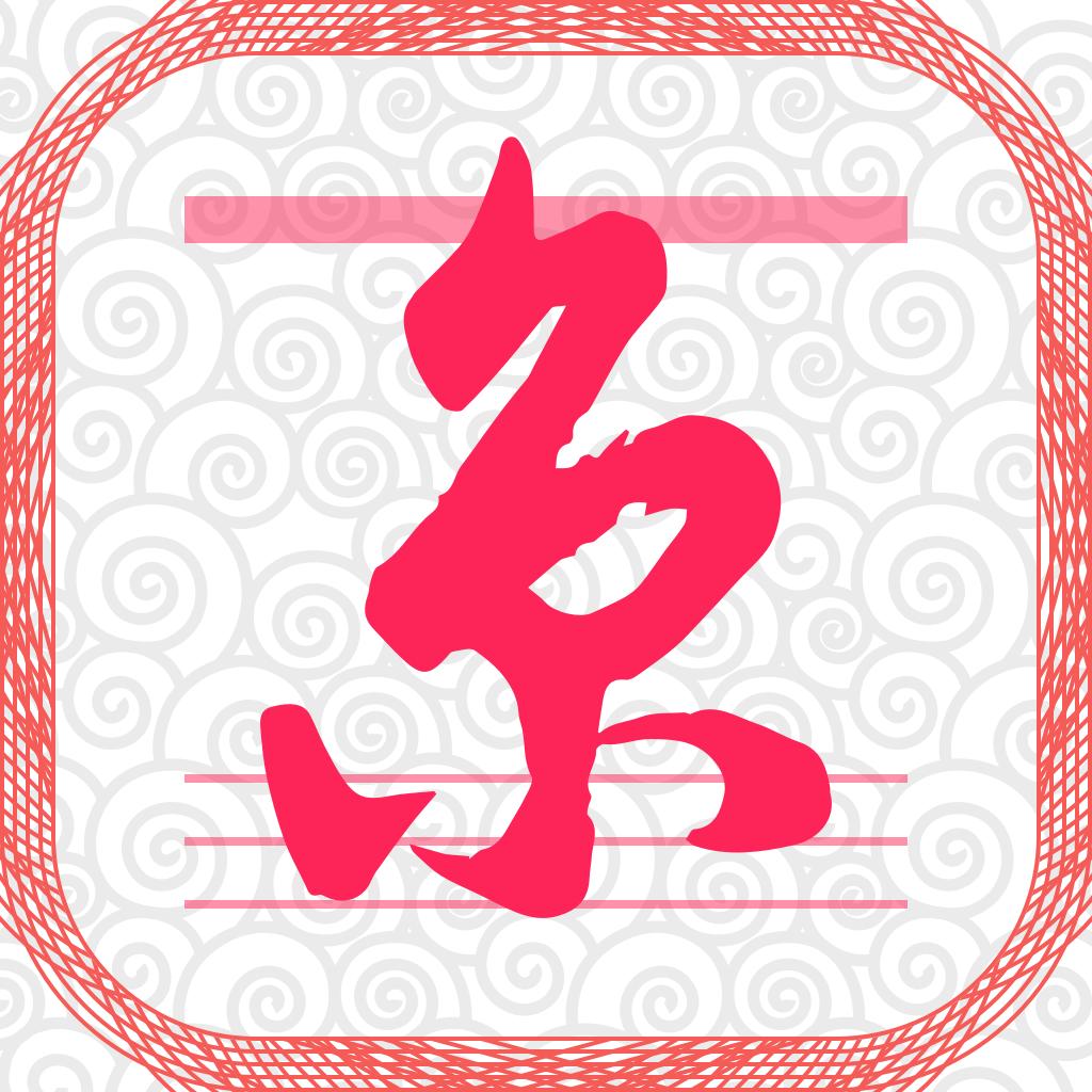 进京通APP