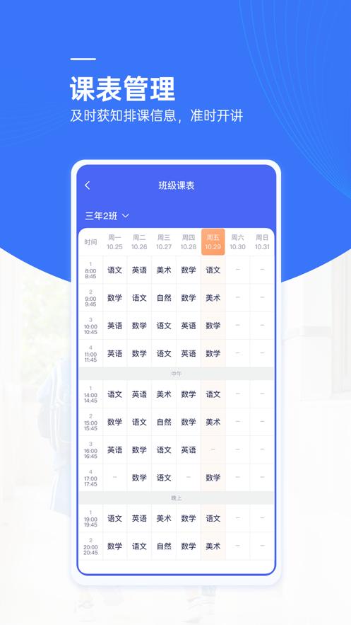 麦塔校园app下载安装