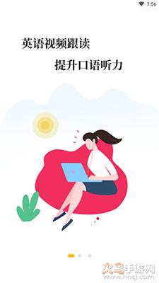 羊驼英语app