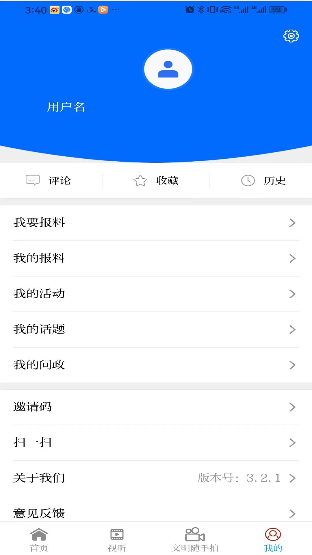 芒市云APP