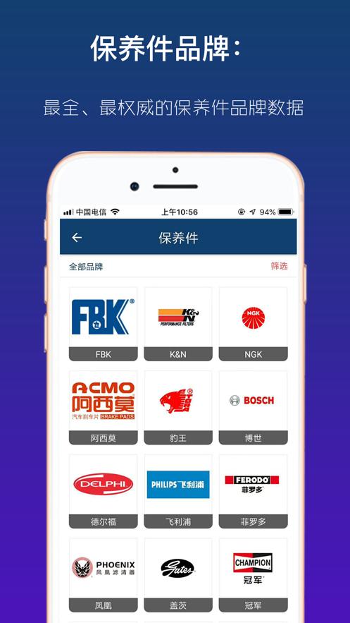 查个码安卓版下载