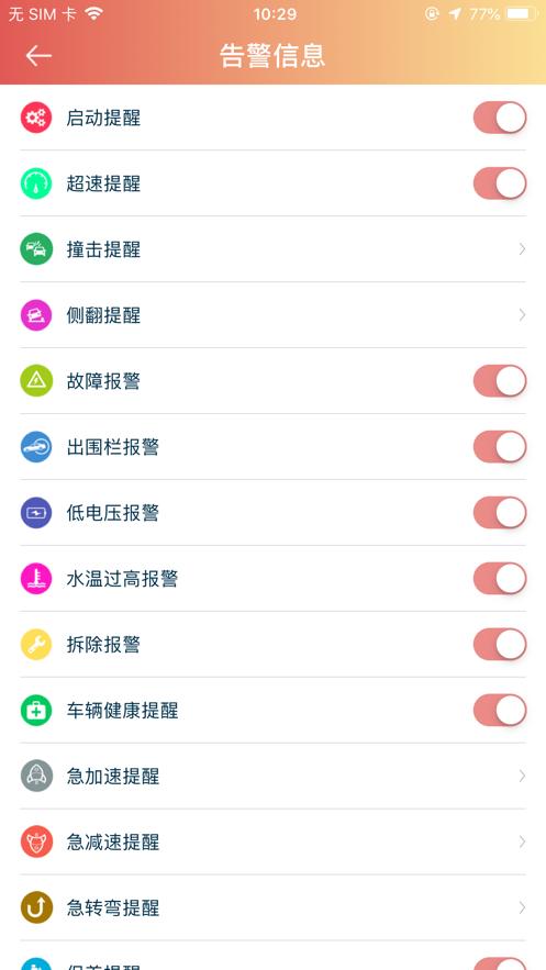 汽车保姆app下载
