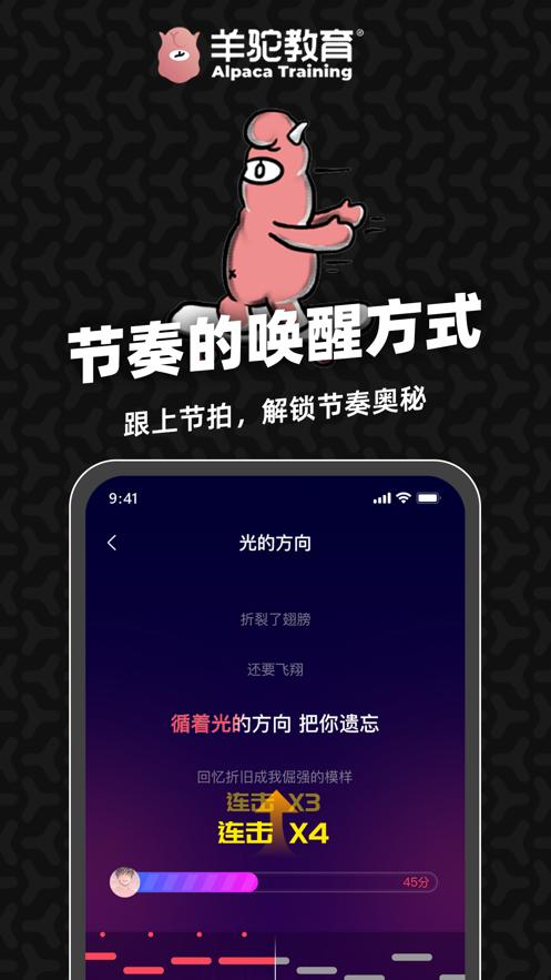 羊驼爱唱歌app官方下载