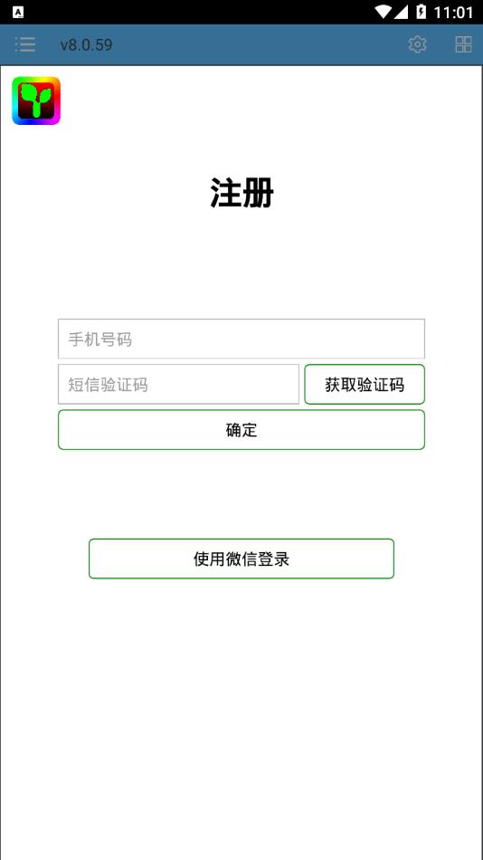 瑞合信Plus官方下载