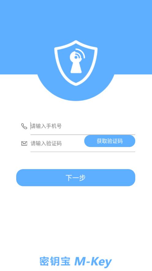 密钥宝app下载