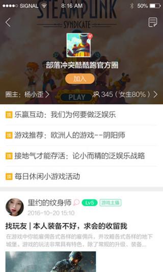 酷酷跑下载官方正版app
