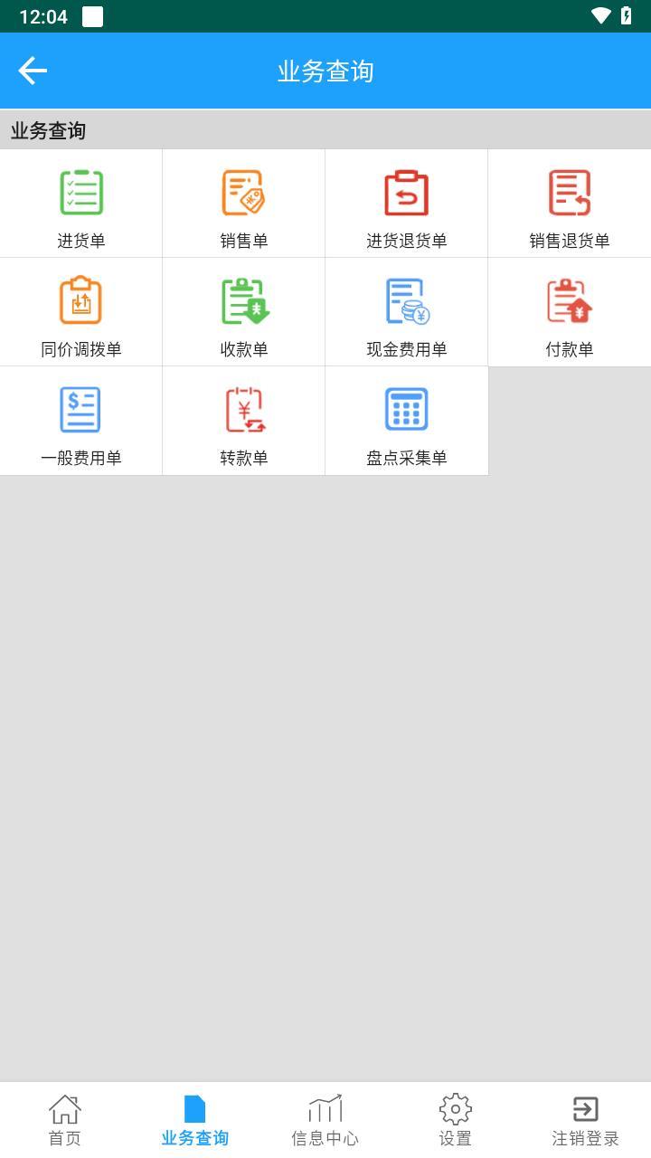 财云广进软件