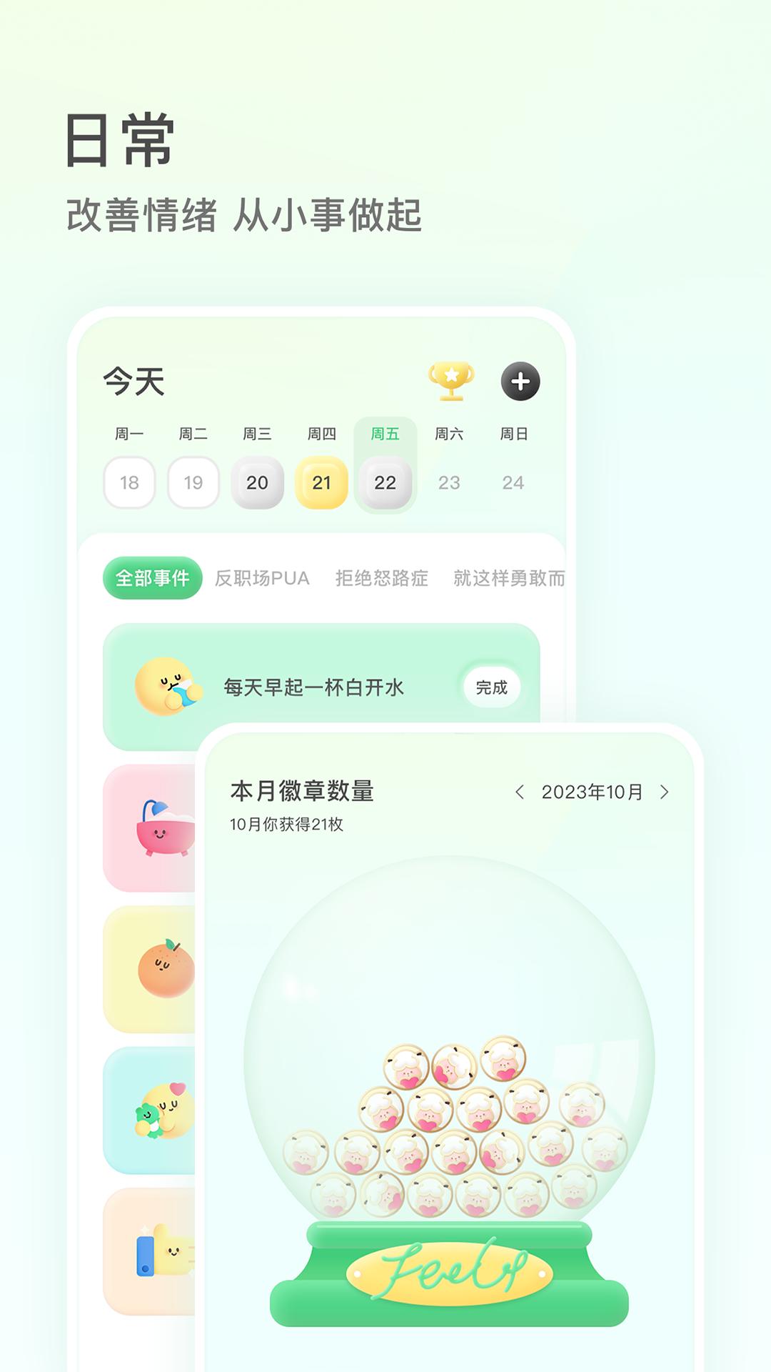 FeelFlowApp