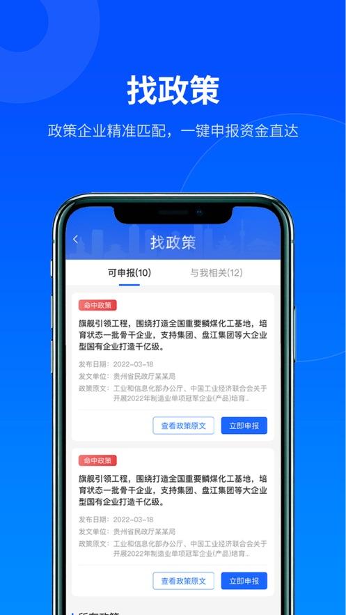 贵商易app下载最新版本