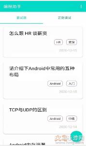 安果编程助手app