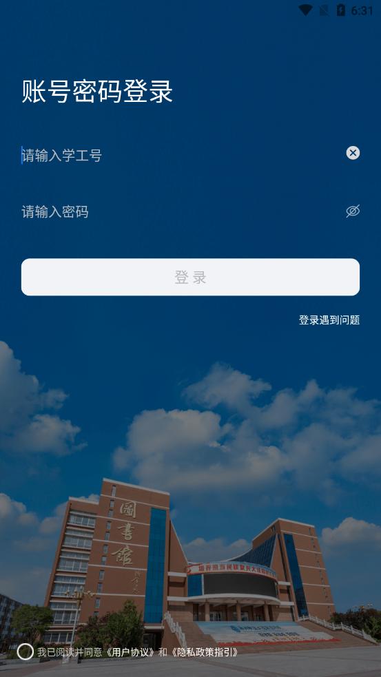 i郑轨app