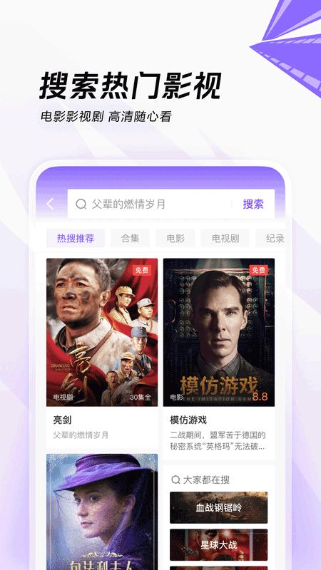 闪电搜索app下载官方
