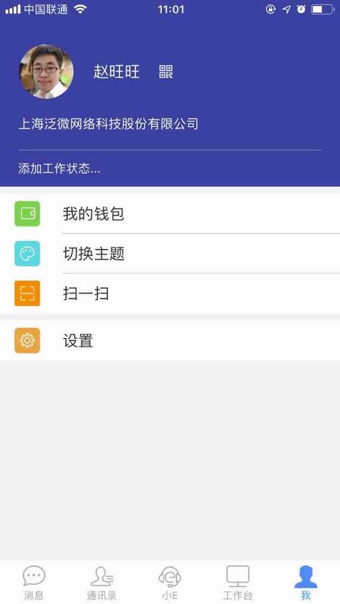 EMobile7官方app下载