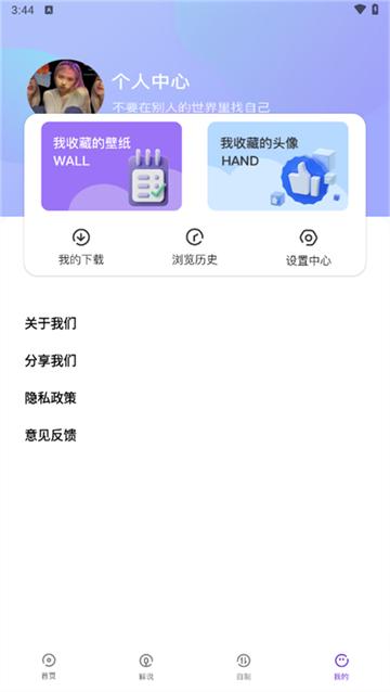 小羞漫画壁纸软件