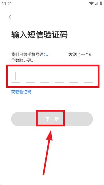 太智能APP下载