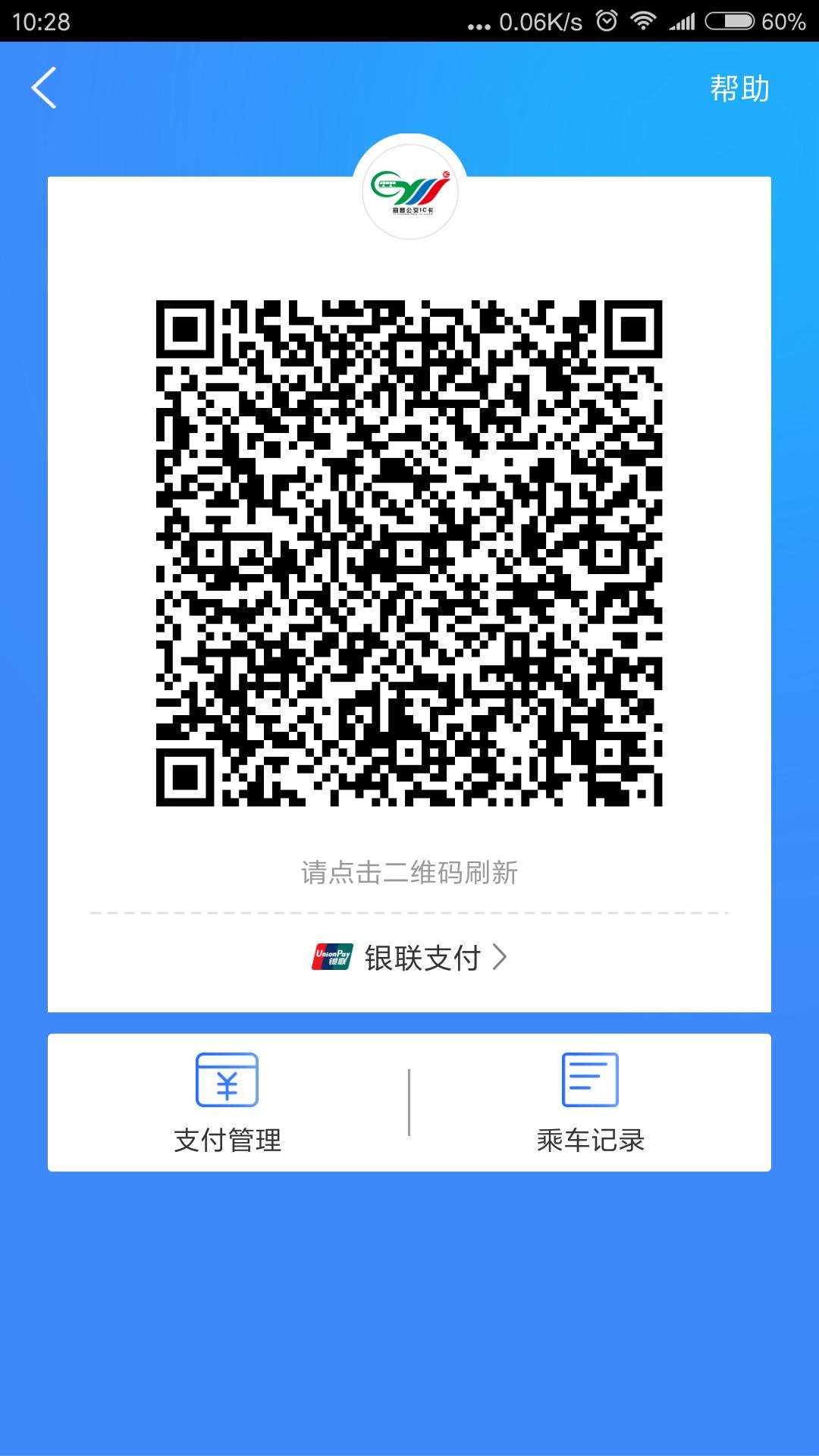 宜知行app下载