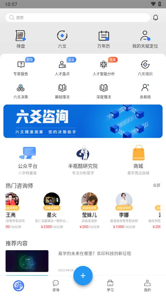 碧海易学苑下载安卓