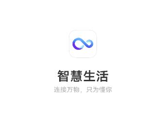 jovi智慧生活app