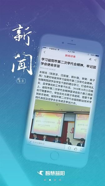 益阳广电app下载安装