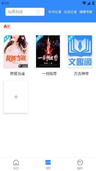 文趣阁下载安装