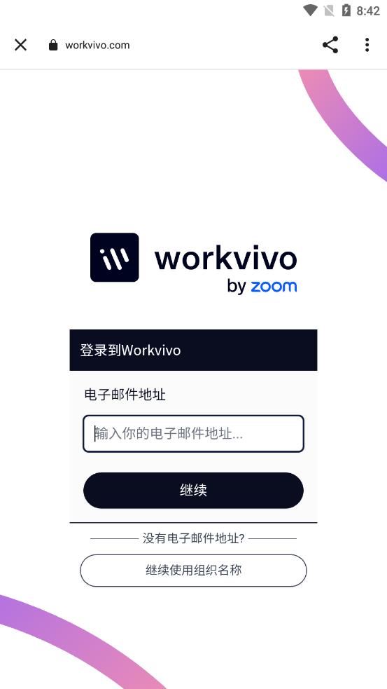 workvivo安卓下载
