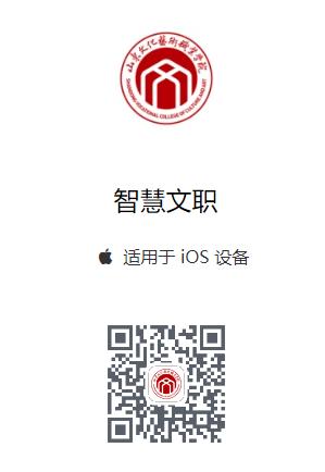 智慧文职app
