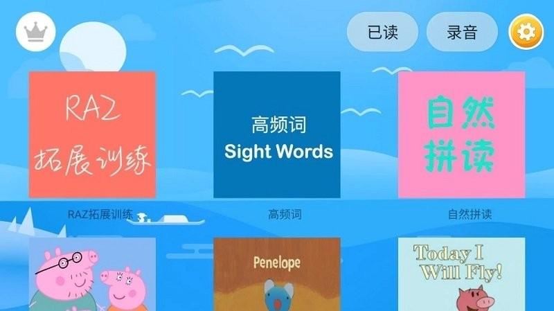 海尼曼分级阅读手机版下载(原海尼曼英语启蒙)