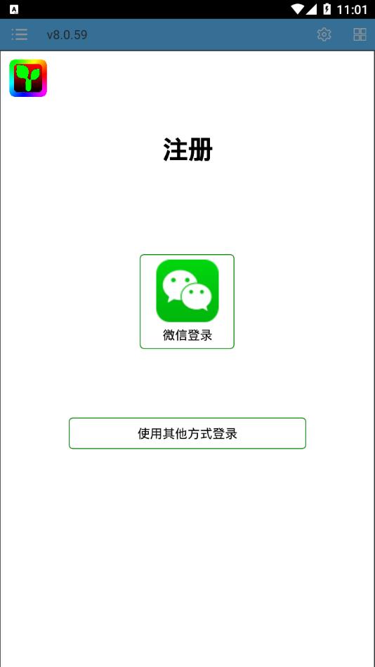 瑞合信Plus官方下载