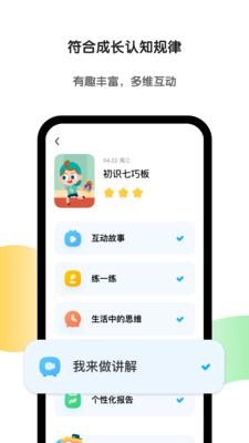 斑马app官方下载免费安装